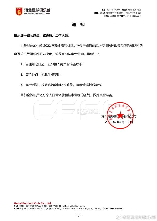 伊马诺尔与皇家社会的合同到2025年6月到期，他目前在皇家社会很开心，但未来的事情谁也说不准。